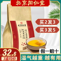 Tongrentang Red Bean Pearl Barley Rice Tea Weight Loss Recipes Slim Fit Combined Special Meal Slim Fit Wu Xin Ready-to-eat