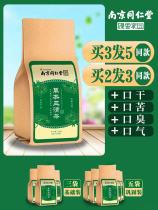 Sanqing tea Tongrentang stinks to the gut sigh with heavy mouth and bad breath conditioning except for men and women with lipstick tea and refreshing tea