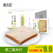 Whole wheat bread Dormitory non-weight loss meal Low-calorie brush fat breakfast Sugar-free oil-free fitness whole grain food non-skimmed