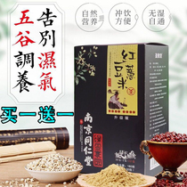 Tongrentang Red Bean Pearl Barley Tea Gorgon Fruit Red Beans Dispel Wet boutique Moisture Bag Tea Hosiyan Same Amendment Official