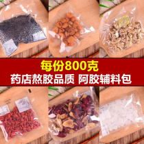 Raw materials and accessories for making Ejiao cake including boiling making Guyuan Ejiao cream Donge homemade handmade formula ingredients