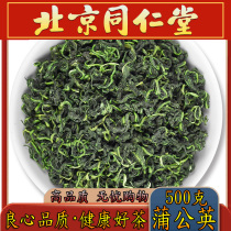 Tongrentang dandelion tea special grade Changbai Mountain with root wild natural mother-in-law Ding tea Bulk 500g