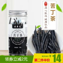 The efficacy of bitter Ding tea big leaf Hainan buds fermented non-wild non-special specialty products bulk and thin belly