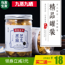 Nine steaming nine tanning sesame pills black hair black nourishment black health non-Nanjing Tongrentang medicine and food meal replacement