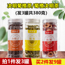 Cassia Chrysanthemum hawthorn tea Cassia Chrysanthemum Hawthorn drink Cassia chrysanthemum dried and combined chrysanthemum drink canned Non-Tong Ren Tang