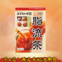 Tongrentang Fat Flow Tea Belly Great Tea Original Dress Semen Cassiae Non Cherry Blossom hawthorn Non Japanese Yamamoto Hanfang