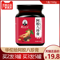 Hua Tuo Pickled Collard Collard Collard 8 Treasary Cream Palace Cold Air Blood Four Things Soup Sealwort Medlar Rose Ginseng Paste 160 gr Jar
