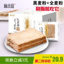 Rye whole wheat bread Reduced meal replacement No sugar no oil no degreasing FCL 100%whole grain non-weight loss meal low card fitness