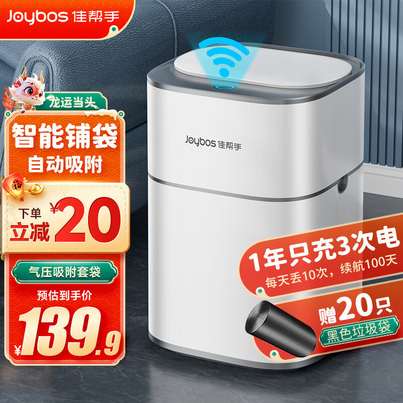 Jiabanshou Smart Sensor Trash Can for Toilet, Bathroom, Kitchen, Air Pressure Bag, Rechargeable Large Trash Can with Lid