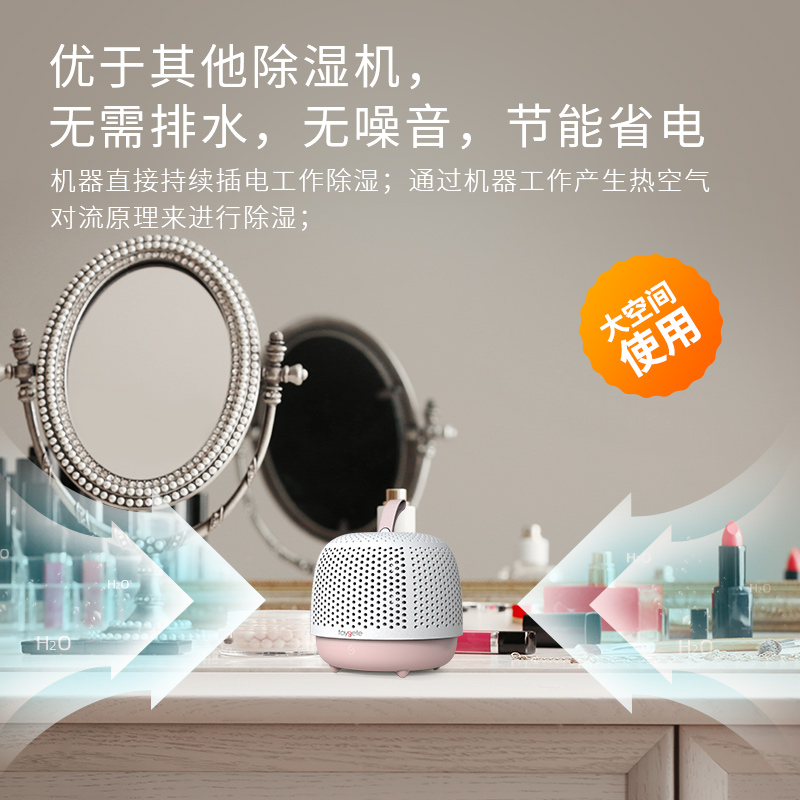 taygete 家用迷你除湿机 天猫优惠券折后￥39.8包邮（￥239.8-200）2色可选