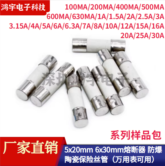 Ceramic fuse 5X20 6X30mm F fast break universal meter fuse tube explosion proof fuse universal table-Taobao
