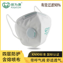 Baoweikang 9700v dust mask for men and women with breathing valve KN90 protection industrial dust decoration haze breathable