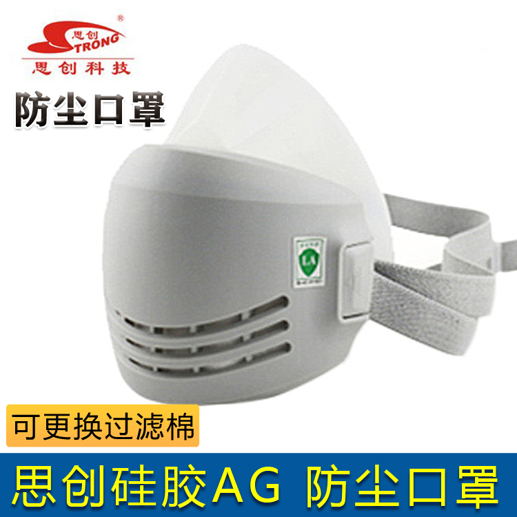 Thistron silica dust mask anti-industrial dust polishing workshop breathable washable easy to suck face mask 