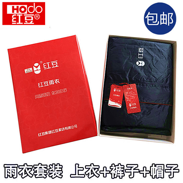 Red bean split raincoat double - deck raincoat suit Motorcycle thick raincoat and raincoat