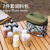 Outdoor seasoning storage bag 7-piece set camping seasoning bottle storage bag seasoning jar set portable cosmetic bag