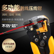 Multifunctional wire stripping pliers automatic cable wire stripping pliers wire cutting pliers wire stripping pliers electrical tools