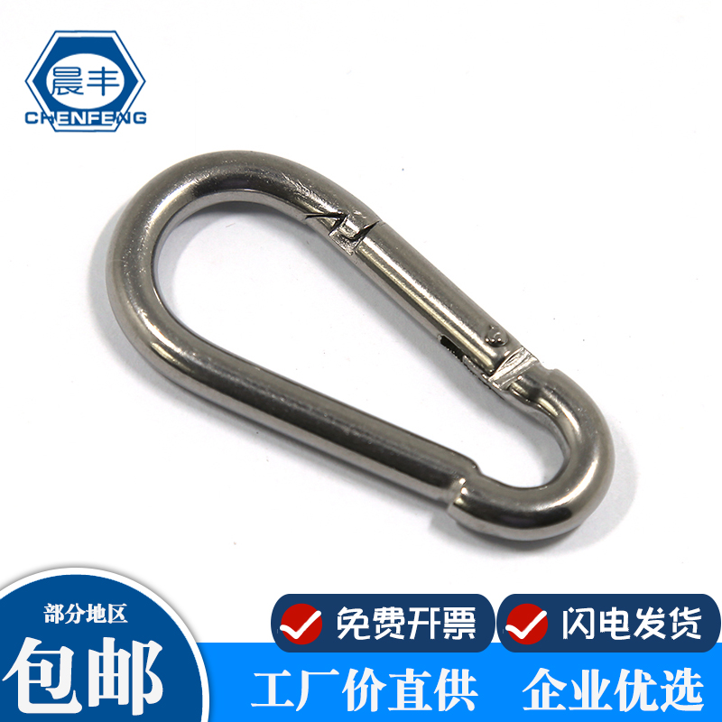 Morning Feng lock buckle rope fastening rope for fastening 304 stainless steel nut opening ring Mountaineering buckle chain connection buckle