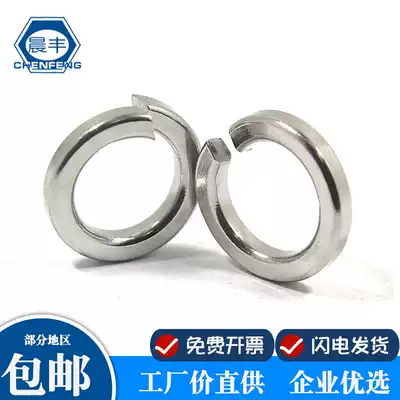Chenfeng M2-M24 304 stainless steel spring washer Spring washer elastic gasket Huaji meson GB93