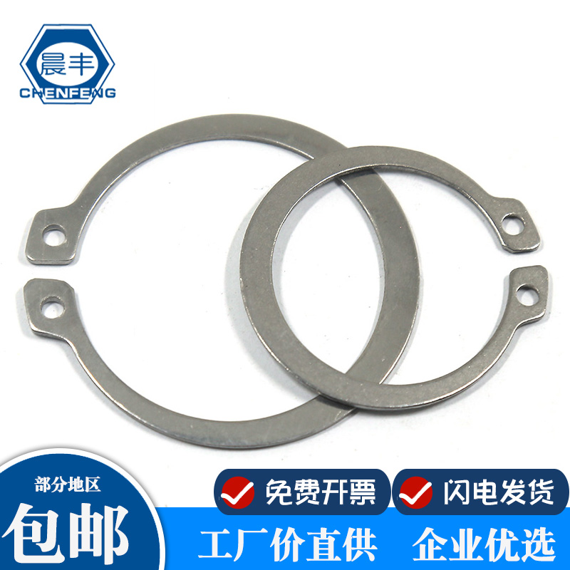 Chenfeng GB894 shaft card Stainless steel 304 spring snap ring bearing snap ring shaft with C-type buckle C-type card yellow