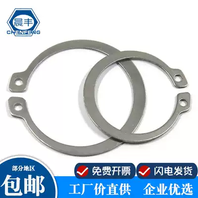 Chenfeng GB894 stainless steel 304 circlip ring bearing snap ring shaft c-type card Yellow 30-70