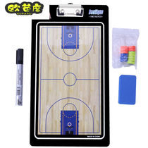 Oba Du tactical board coaching board teaching sand table magnetic erasable coach command board basketball tactical board