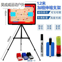 Pinyue basketball tactical board large-size bracket type magnetic writeable and erasable explanation board equipment referee coaching supplies