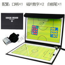 Tianzhu football tactical board bracket football basketball tactical board coaching board commanding athletes competition training equipment