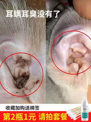 Cat ear mite ear drops Oil Pet ear odor Ear mite ear cleaning liquid Ear cleaning Cat ear wash Cat supplies