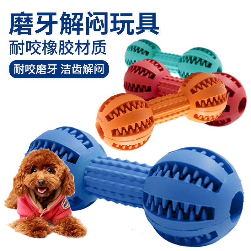 Dog toy dog ​​toy bite-resistant large dog golden retriever teddy puppy pet supplies dog toy ball