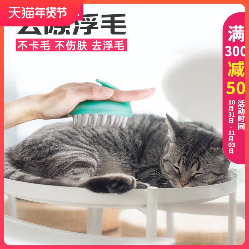Cat comb hair cleaner roll cat hair massage to puffy brush brush needle comb for pussy