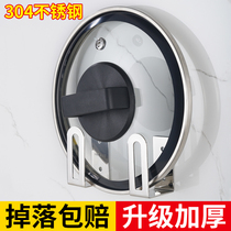 Pot cover rack Wall-mounted cutting board Cutting board chopping board rack Punch-free kitchen storage shelf Storage artifact Household put