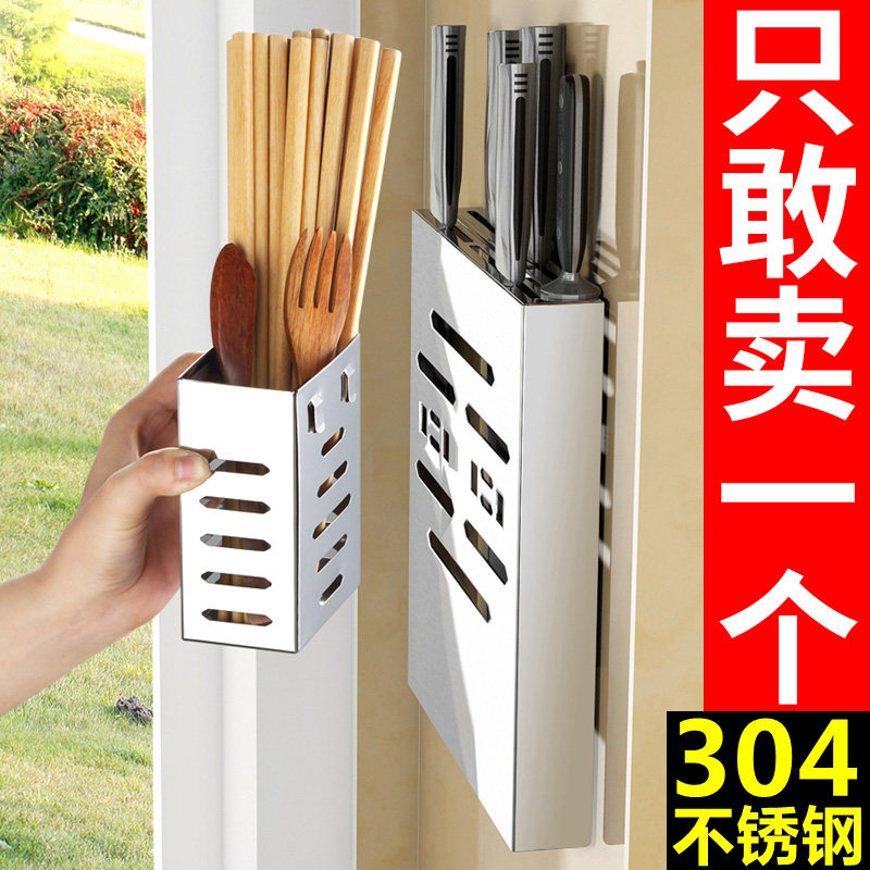 Kitchen 304 Perforated-free wall-mounted chopsticks Vegetable Cutter Seasoning shelf Multi-functional Home Supplies Grand-wide