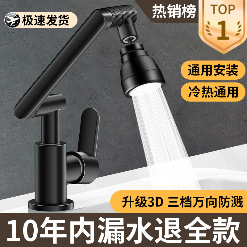 Mechanical arm universal tap washbasin kitchen toilet hot and cold household face basin wash-face wash basin pool versatile-Taobao