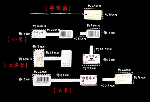Небольшой лейбл не -глупые украшения ювелирных изделий маркировки пустое цена почерка цена цена бренд украшения поставки принадлежности