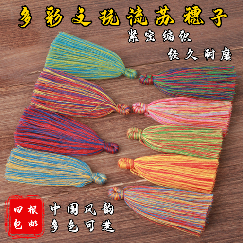 Hand rubbing cotton thread flow Su Kong Kong knot accessories Colorful Buddha Beads Rope to play with hand strings Chain of tail ears Diy thread rope