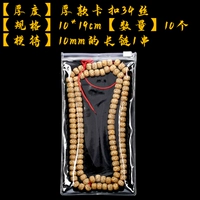 Пряжка толстая 10*19см [36 шелк] 10 шт.