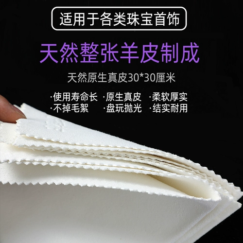 Натуральное изумрудное ювелирное украшение, браслет, ткань для полировки