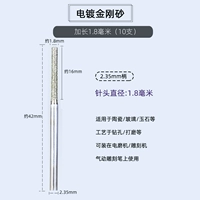 Продление 1,8 мм (10