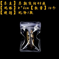 Плотные запечатанные 4*6 см [48 проводов] 10 шт.