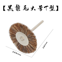 Black Mane большой тип T [3 мм ручка] 10