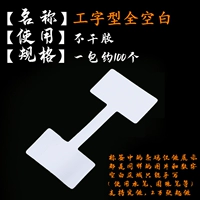 [Полный бланк рабочего поля] 100 пакетов не -глупого клея