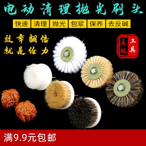 Electric text play cleaning brush disc hairbrush wheel pig mane small brush disc polished brush head diamond walnut olive core bag paste brush