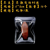 Толстые запечатанные 6*8см [48 шелк] 10 шт.