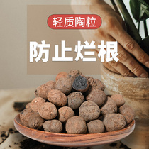 Ceramic succulent paving stone volcanic stone Maifan stone flower bottom hydroponic breathable granular bottom sand bathroom backfill