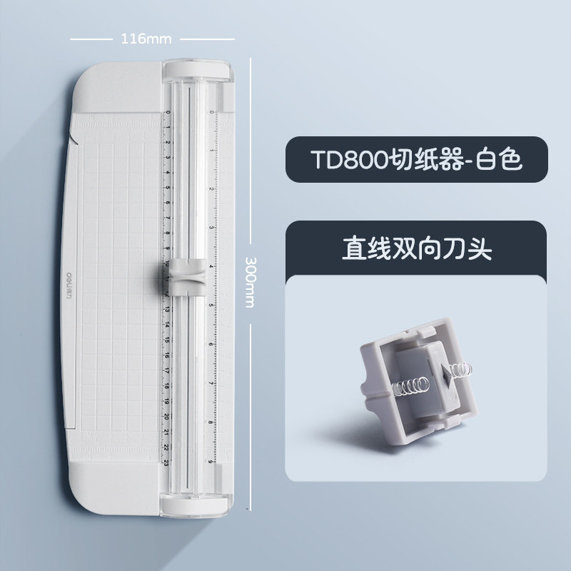得力切纸刀TD800白色