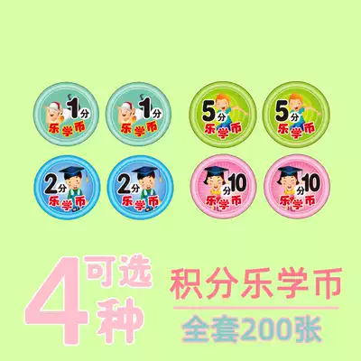 Music coin points card children's reward coin primary school student reward card praise card incentive card point Passbook first grade reward students stationery supplies learning small gift card