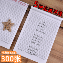 Chinese writing paper manuscript paper 500 grid 300 grid copy paper Single Line students thick students students with single line double line red double line letter paper original manuscript paper grid paper composition text 400 grid draft text