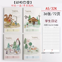 Животное четыре сезона 12 книг