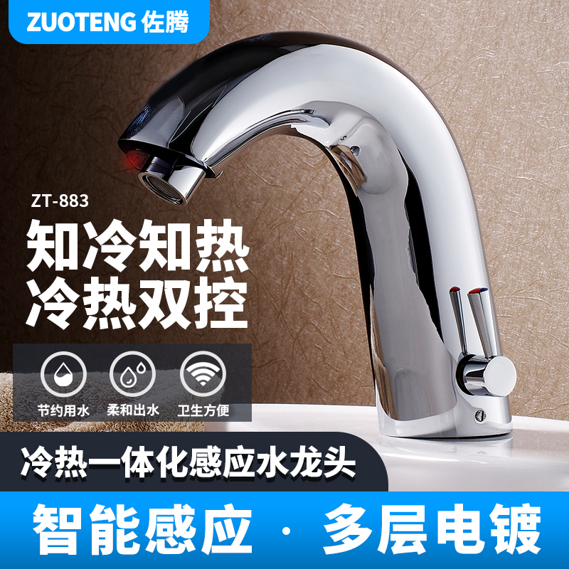 Automatic induction faucet Single cold and hot intelligent induction faucet Full copper hand sanitizer Infrared