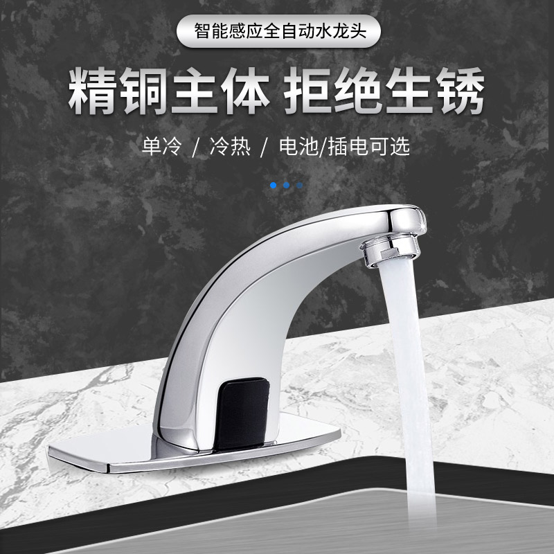 Zotem Full Copper Inductive Taps Intelligent Household Single Cold Cold Hot Water Outlet fully automatic face basin washing tap-Taobao